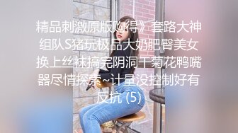 漂亮大奶美女吃鸡啪啪 堪称无码界巅峰之作 尿尿狂喷 爽叫不停 抽搐不断 粉嫩小骚逼被全部射进去灌得满满 [1240MB_MP4_48_55_XN]