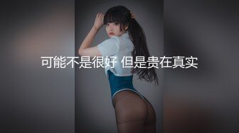 STP26397 大奶美女强上小男友！抓着JB搞硬操逼，骑乘位扶着屌猛坐，大长吊抽插骚穴，水声哗哗搞的舒服 VIP0600