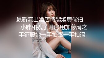 【OnlyFans】逃亡JJ爱KK，狂干群P，大型淫乱场面，两人真实夫妻，女的身材超级棒，群p的场面太过震撼 80