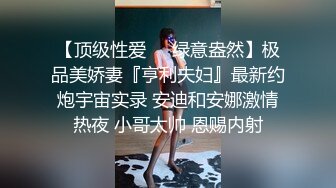 贵在真实反差淫妻》顶级绿帽刷锅狠人完美S身材极品女神眼镜教师人妻【ZM宝儿】私拍②，调教成母狗3P紫薇白浆特多 (15)