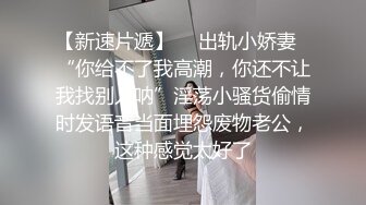 《反差学生妹❤️泄密》青涩技校纯情小嫩妹网恋异地小渣男不雅露脸私拍外流❤️视频洗澡给他看~见面打炮~已成小母狗