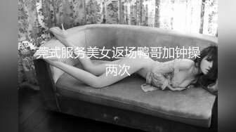  经典3P场双倍价格约168CM美女，两男一女激情爆操，撩起包臀裙前后夹击