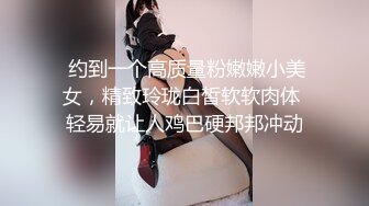 ❤️声娇体软易推倒❤️00后的小可爱已长大 萌萌的外表小骚货被大屌疯狂抽插 嗲声嗲气的淫叫 做爱很生猛 小反差婊一个