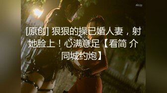 onlyfans淫妻绿帽【swingdog】 约单男3p啪啪 无套输出最新合集【496V】 (399)