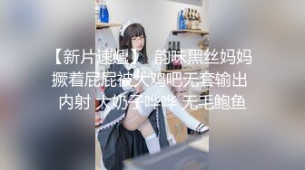 《最新核弹重磅》露脸才是王道！推特极品巨乳反差婊国宝级女神yooh私拍 穷人女神有钱人玩物单挑3P各种性爱