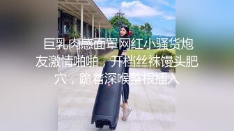 夫妻的交换旅程【hotwife】喜欢看自己老婆被单男操，渐渐爱上了这种感觉，劲爆刺激推荐！