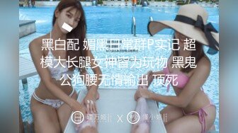 【新片速遞】清纯反差小母狗✅Twitter萝莉『猫型人偶』福利，表面清纯的女高学妹 背后是个渴望被大鸡巴灌满骚穴的反差婊小母狗[1.26G/MP4/02:25:20]