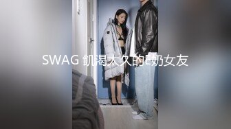 露脸，开始不愿意。女友闺蜜，男友出差一个月，现已调教好 