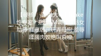 STP18111 麻豆传媒映画&amp;PsychopornTW联合出品 女优初面试真枪实弹直接操 高清精彩推荐