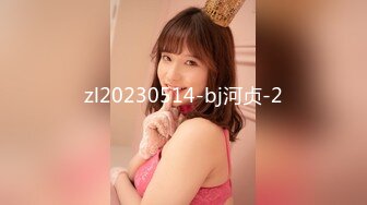 zl20230514-bj河贞-2