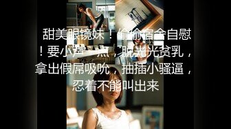 《高能预警✿重磅》网红几十万粉身材颜值巅峰比女人还女人极品T【赵汝珍】最新私拍，紫薇啪啪被四眼直男进入画面好有初恋般的感觉