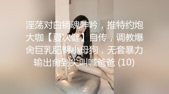 性感淫荡小仙女【angie】露出啪啪，颜值身材天花板极度反差 穷人操不到的女神 富人的玩物精盆，订阅私拍2 (2)