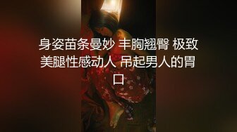 喜欢乱爱淫荡情侣『控心』性爱私拍流出 A4腰极品大长腿 绿帽露出3P疯狂乱操