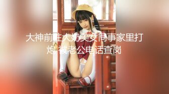 【新片速遞】  爱欲随风起 G奶人妻~又白又大 前面插嘴后入打大屁股~~玩3p乳交~口交~肛交~轮流着操~爽的啊啊淫叫！6V[2.31G/MP4/04:59:40]