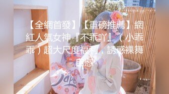 【极品稀缺??大开眼界】极品靓足网红女神『小芙梨』超爽法式足交啪啪甄选 骑乘顶操多毛骚逼浪穴 高清720P原版