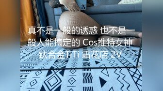 大陸AV劇作：黑絲制服女記者曝光色情場所被推倒＆豐滿女友大巴被鄰座侵擾強肏幹得高潮 720p