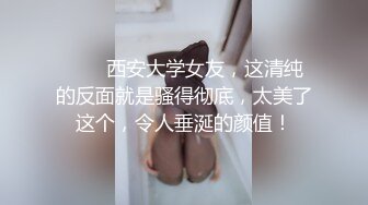 超高电杆型妹子很清纯很瘦胸大，小哥比她矮个头，站着操她还够不着，跳跃式后入抽插