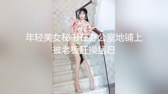 【新速片遞】《顶流女神☀️反差泄密》露脸才是王道！推特高颜值极品身材气质外围【鸡巴的日记】订阅~暴力调教3P4P各种刺激场面