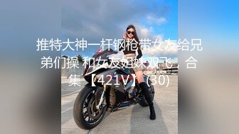  漂亮美女吃鸡啪啪 被无套输出 爆吃精 对这根大肉棒相当满意 看表情就知道了