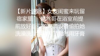 【新片速遞】风情小少妇真鸡巴骚，露脸颜值不错让小哥在家草嘴口交，跳蛋玩逼浪叫呻吟，压在身下爆草边草边尿，精彩刺激