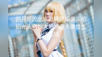 【新速片遞】  ❤️娇嫩菊花玩弄❤️白嫩反差少女〖点点〗玩屁眼自慰内窥 骚烂屁眼最新玩法，假吊爆屎后插b然后扩阴器看子宫！