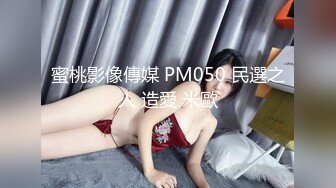 某情趣酒店【近日养生探花】巨乳妹 i鸳鸯浴 捆绑 调教啪啪