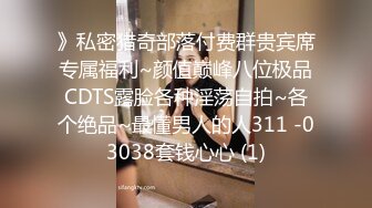 STP31709 麻豆傳媒 兔子先生監制 TZ110《父亲节迷奸巨乳女儿》给爸爸的最好礼物-学生妹生日竟被父亲迷奸-粉B惨遭无套内射 小岛凛