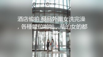 淫欲反差小可爱 性感黑丝 包臀裙LO娘调教 楼道开档黑丝跳蛋露出，扶着窗边撅着屁股被后入打桩，插的白浆往下流