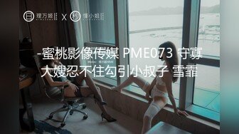 粉红君新作，超高颜值气质女神，黑丝加持性感无比