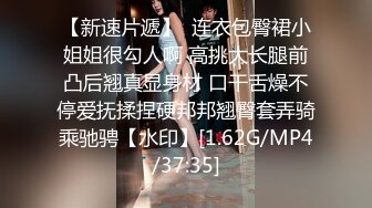   ED Mosaic男友无法满足粉鲍家教老师偷偷跟我许愿大屌男 找了3个轮番疯狂输出后潮吹了