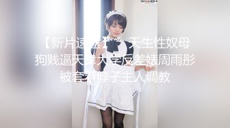 【AI换脸视频】欧阳娜娜 可爱美少女 性爱体验