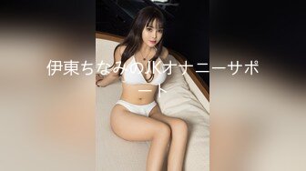 20211106_麻豆传媒x爱妃传媒_ode001_与华裔男子3p的绿帽新婚夜