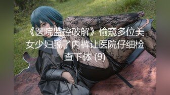 极品CP✅魔手》疯狂大胆坑神躲进商场女_厕独占一个坑位隔板缝中偸_拍各种B形妹子方便▲极限特写镜头快要碰到B了 (5)