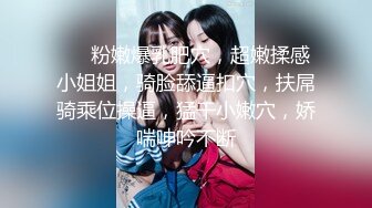 【长腿反差女神】水冰月 极品窈窕身材气质御姐 吸吮鲜甜美味蜜穴 圆润雪乳 女上位榨汁角度超赞 大屌无情爆操[RF/MP4/468MB