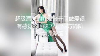 靓丽古惑女❤️【小珊爱吃草】颜值担当~疯狂操逼极度给力叫声淫荡❤️看得我小鹿乱撞！[1.32G/MP4/01:58:04/XQ]