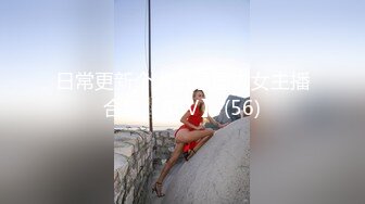 厦航888《精品泄密》美女空姐下班后的真实反差被曝光真让人大跌眼镜难以相信