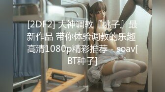  2023-02-01 DA-010大像传媒之長腿癡女代表情慾作-米歐