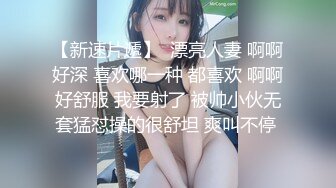 20W粉-推特网红夫妻档【北方有佳人】这少妇太有女人韵味了，大胆露脸 典型的北方大美女，竟找人来搞3P，被干的哇哇叫 (2)