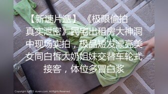 极品身材网红美女【木木兮】大尺度性爱私拍流出 蜂腰美臀后入无套抽插 野外餐厅露出 连吃饭也露出美乳