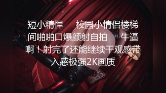 【新片速遞】  无套爆操优雅人妻娇嫩菊花✅粉粉嫩嫩的小菊花被操成大鸡巴的形状，你以为女神紧密小菊花想象不到的容量！