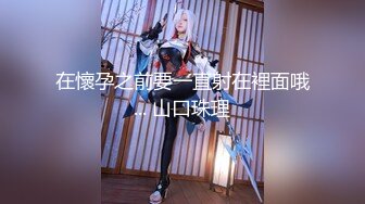 小女友带回房2