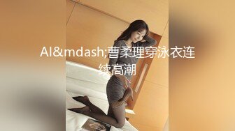 完美女神【02年的琪琪妹妹】极品长腿~恋爱般的感觉~直播大秀粉逼猛插【36V】 (25)