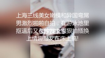 最新强推，网美推车OnlyFans极品女M母狗变态人妻ann私拍，NTR老公3P双飞多人淫乱主打一个刺激 (5)