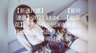 【续集2】和单男一起3p老婆。满足老公的淫妻癖好