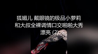   约00后极品丰满妹子 身材诱人蜜桃臀小伙骗美女戴上眼罩 偷偷录下来