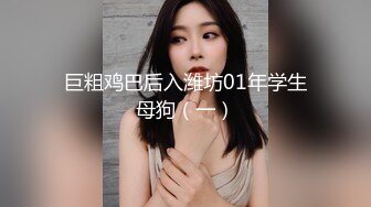 童颜巨乳小毒甜怀孕后复出 【43V】 (18)