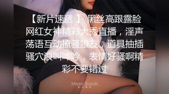 顶级黑丝美腿爆乳女神 露出美臀揉搓多毛骚逼 浪叫呻吟说骚话 尿尿在脸盘里