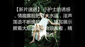 【AI换脸视频】李一桐 黑丝空姐被机长迷奸，身不由己惨遭两连射