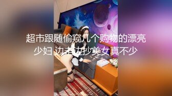 【新片速遞 】 极品尤物女神带到车上到户外车震做爱，极品美乳大长腿坐在鸡巴上起伏呻吟，这表情骚骚挑逗受不了真润【水印】[2.12G/MP4/02:22:31]