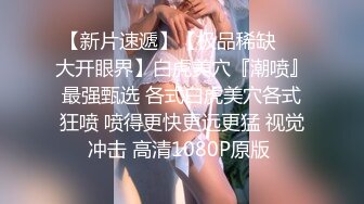   戏精演绎姐夫趁家里没人玩弄邻居巨乳妹被小姨子撞破花钱把她拉下水一块3P